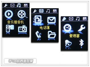 中电通信W100 经典通信者的视觉记忆——从IT168图集中解构工业美学